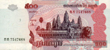 Le billet de 500 riels
