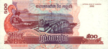Le billet de 500 riels