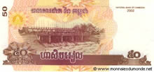 Le billet de 50 riels